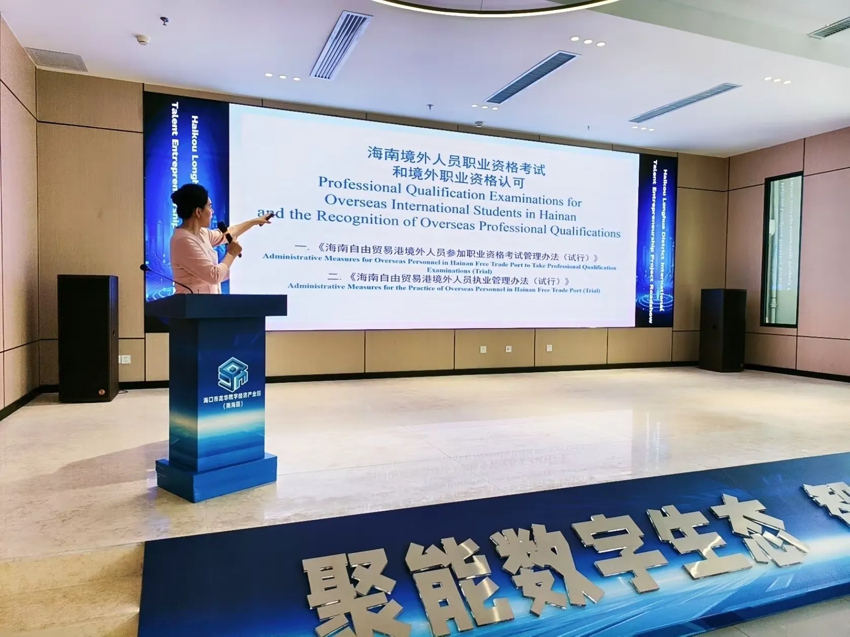 举办海南境外人员职业资格考试 和境外职业资格认可
