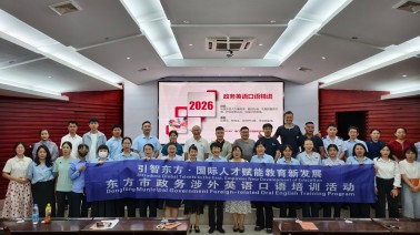 东方市政务英语培训