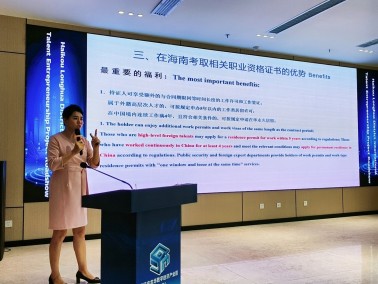 2026年3月27日海口国际人才之家举办海南境外人员职业资格考试 和境外职业资格认可
