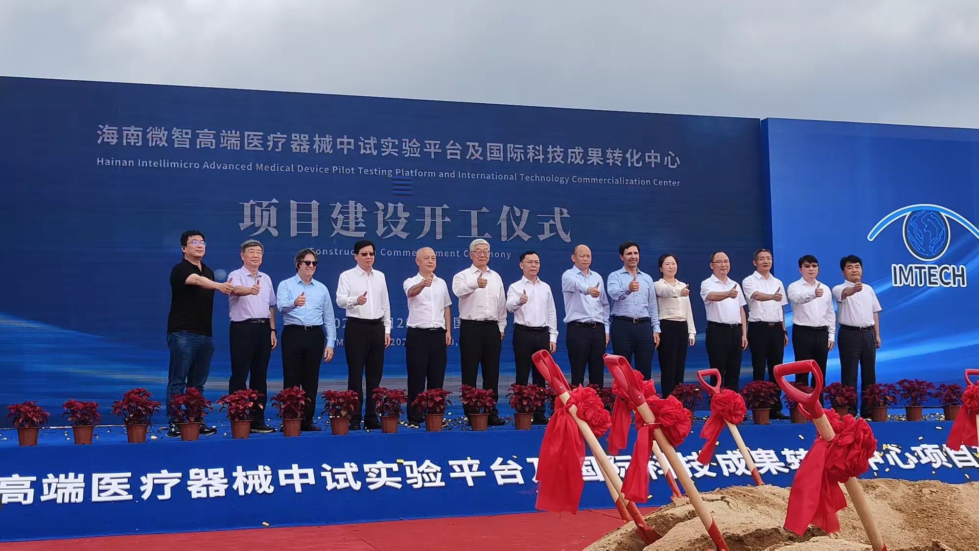 助力海南微智高端医疗器械项目开工仪式圆满举行