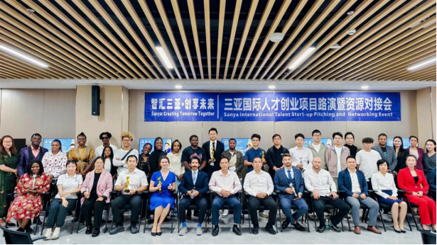 The Sanya International Talent Entrepreneurship Project Roadshow concluded successfully.
