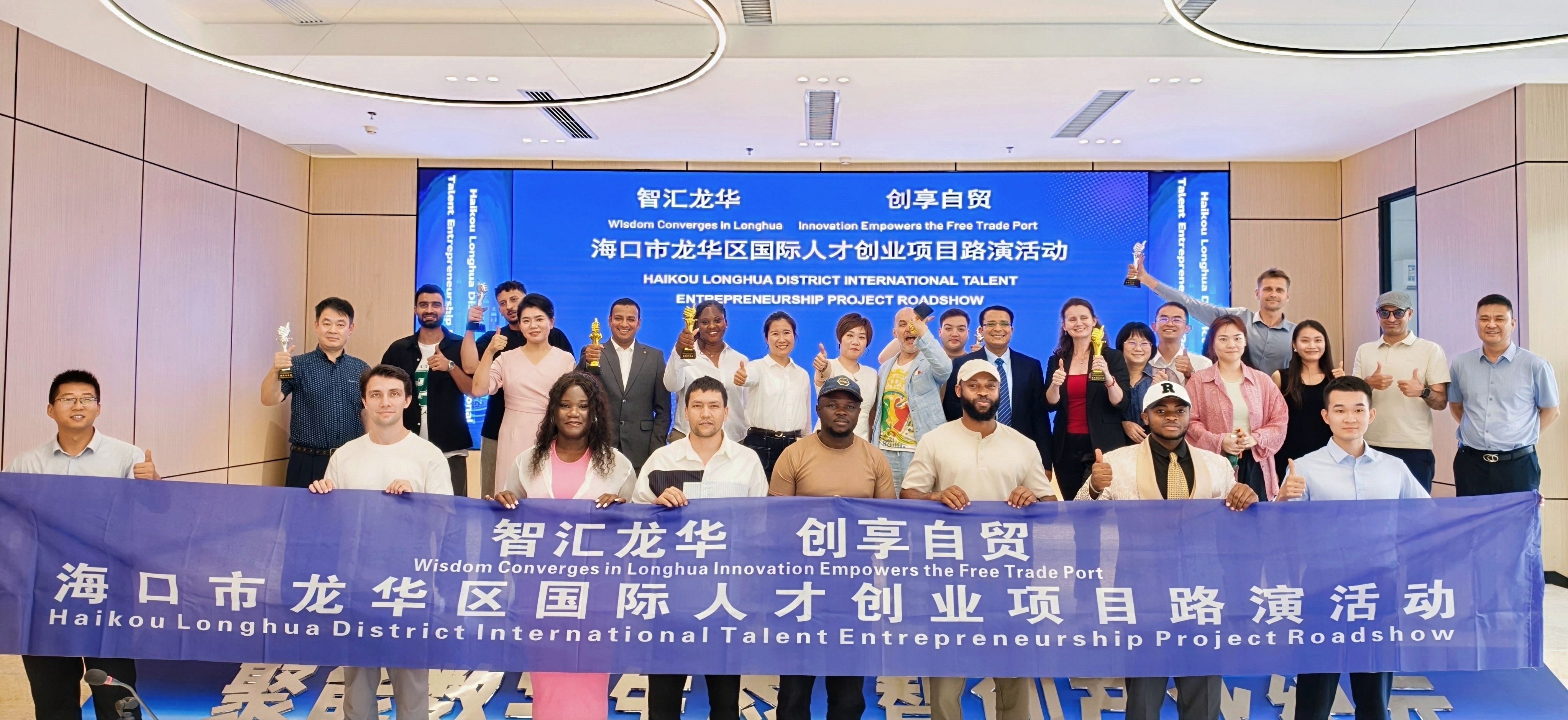 2026年3月27日海口市龙华区国际人才创业项目路演暨资源对接会
