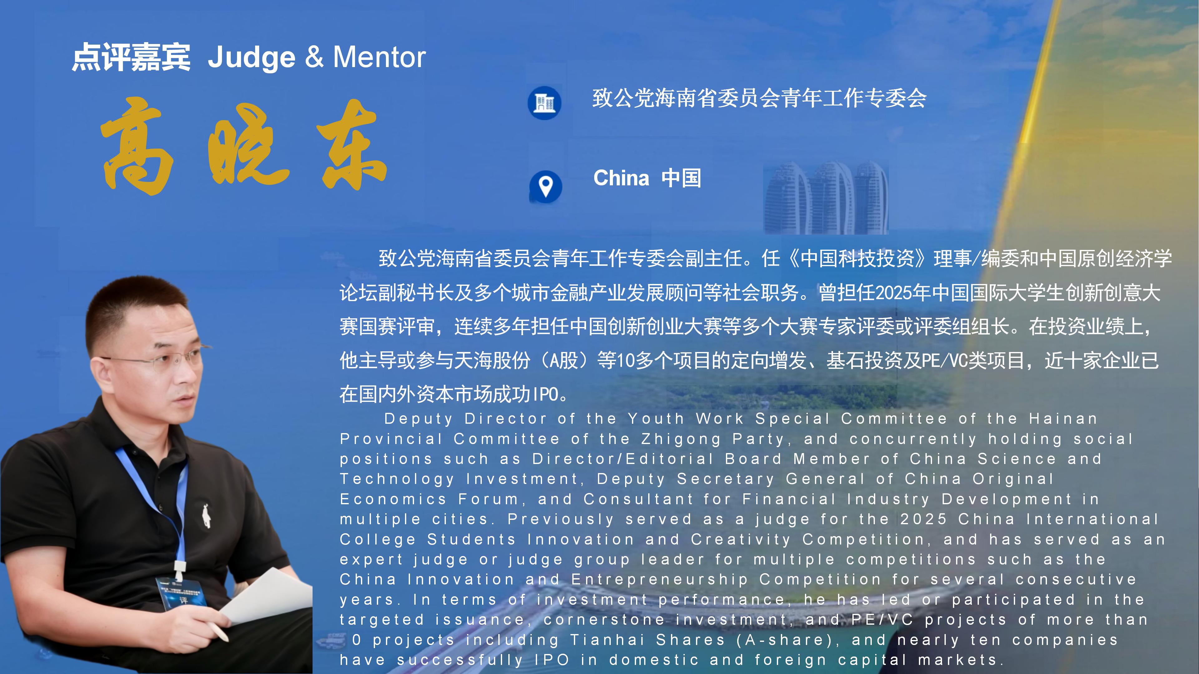 三亚创业路演海报