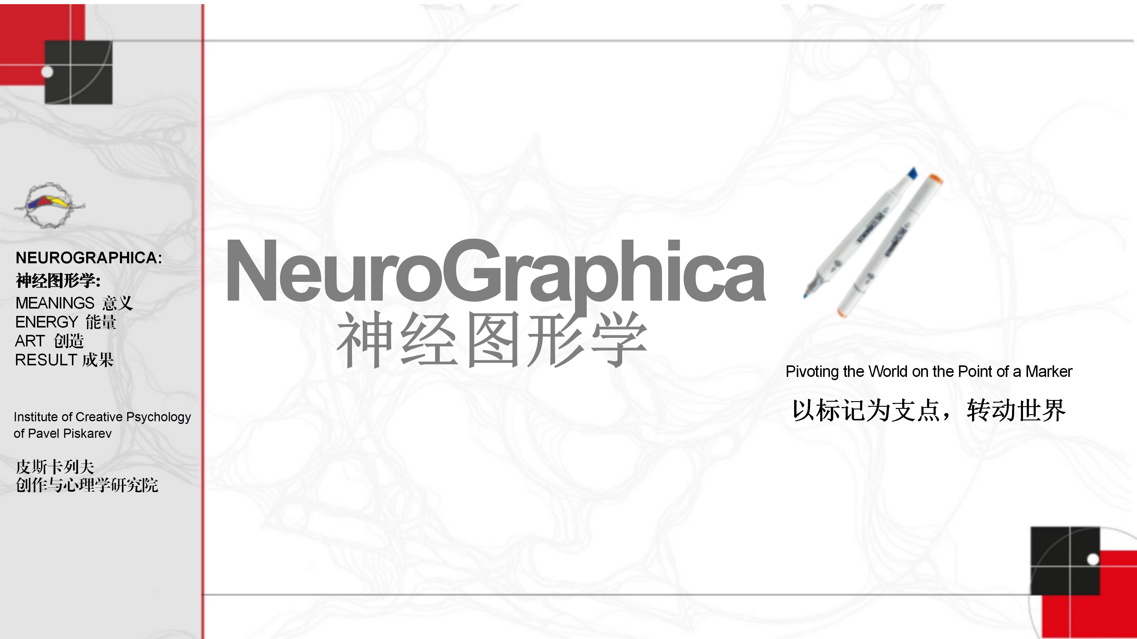 Pioneering Educational Initiative in Neural Graphics Launched
