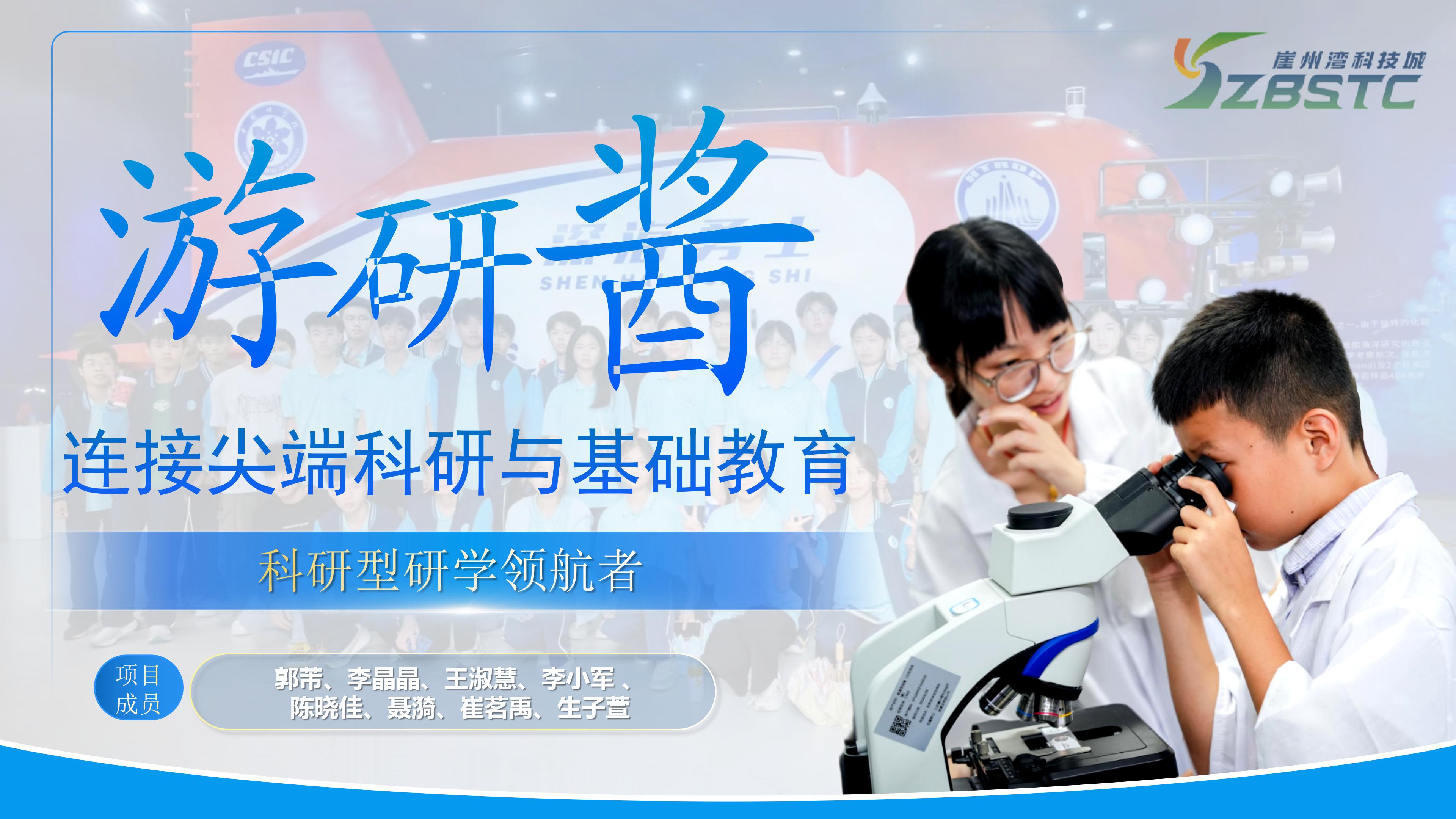 Introduction to New Academic Study Program