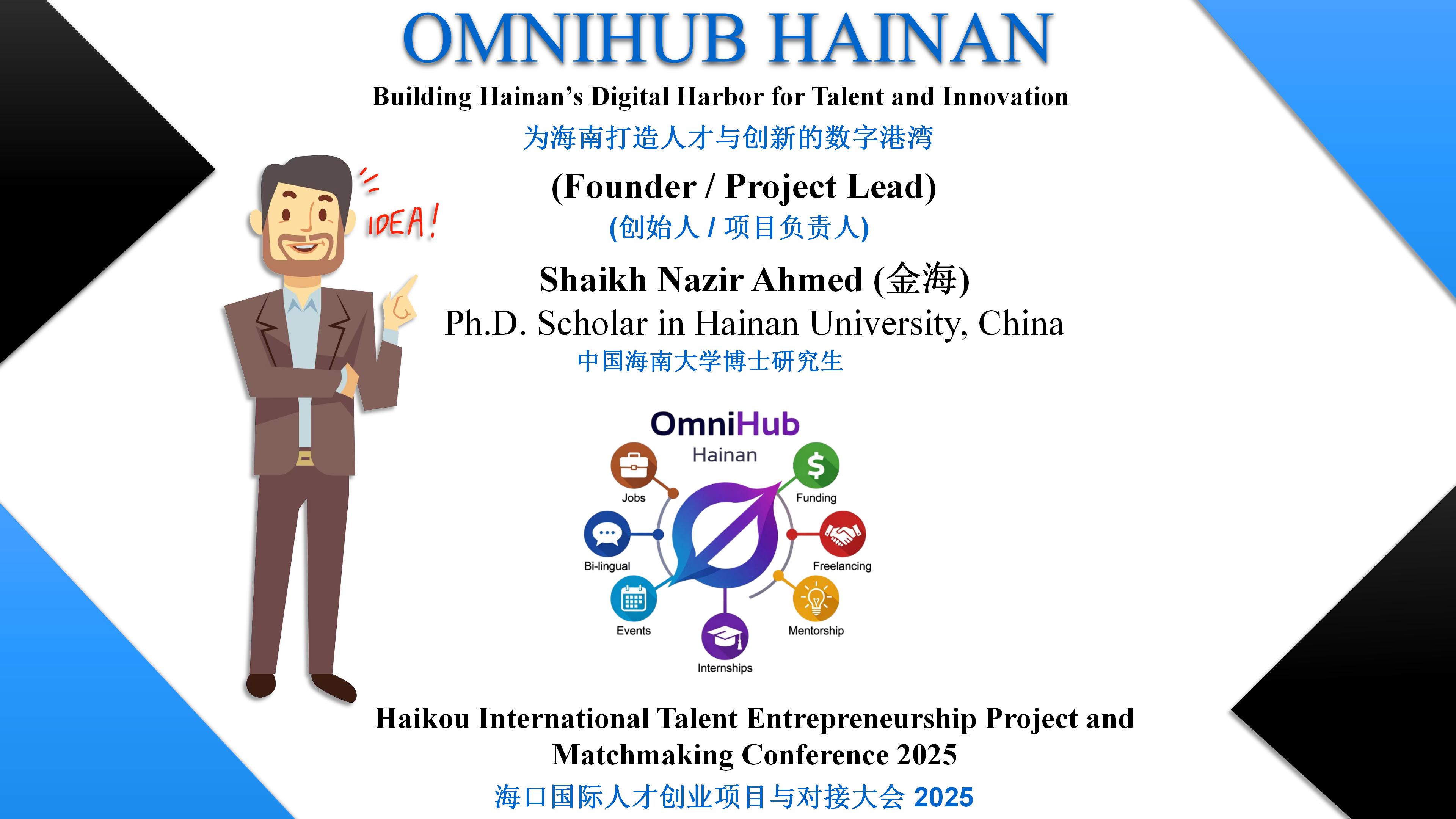 Building Hainan’s Digital Harbor for Talent and Innovation