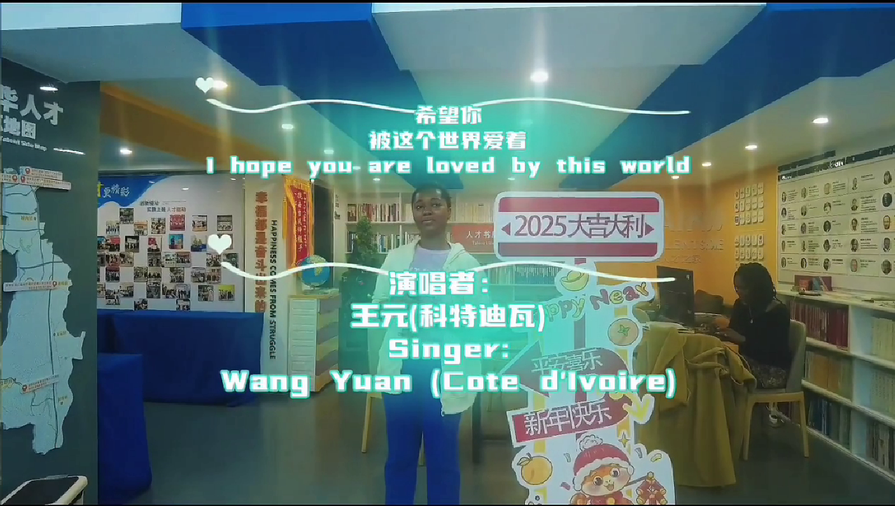 I Hope You are Loved by the World by Wang Yuan ( International Talent Showcase))