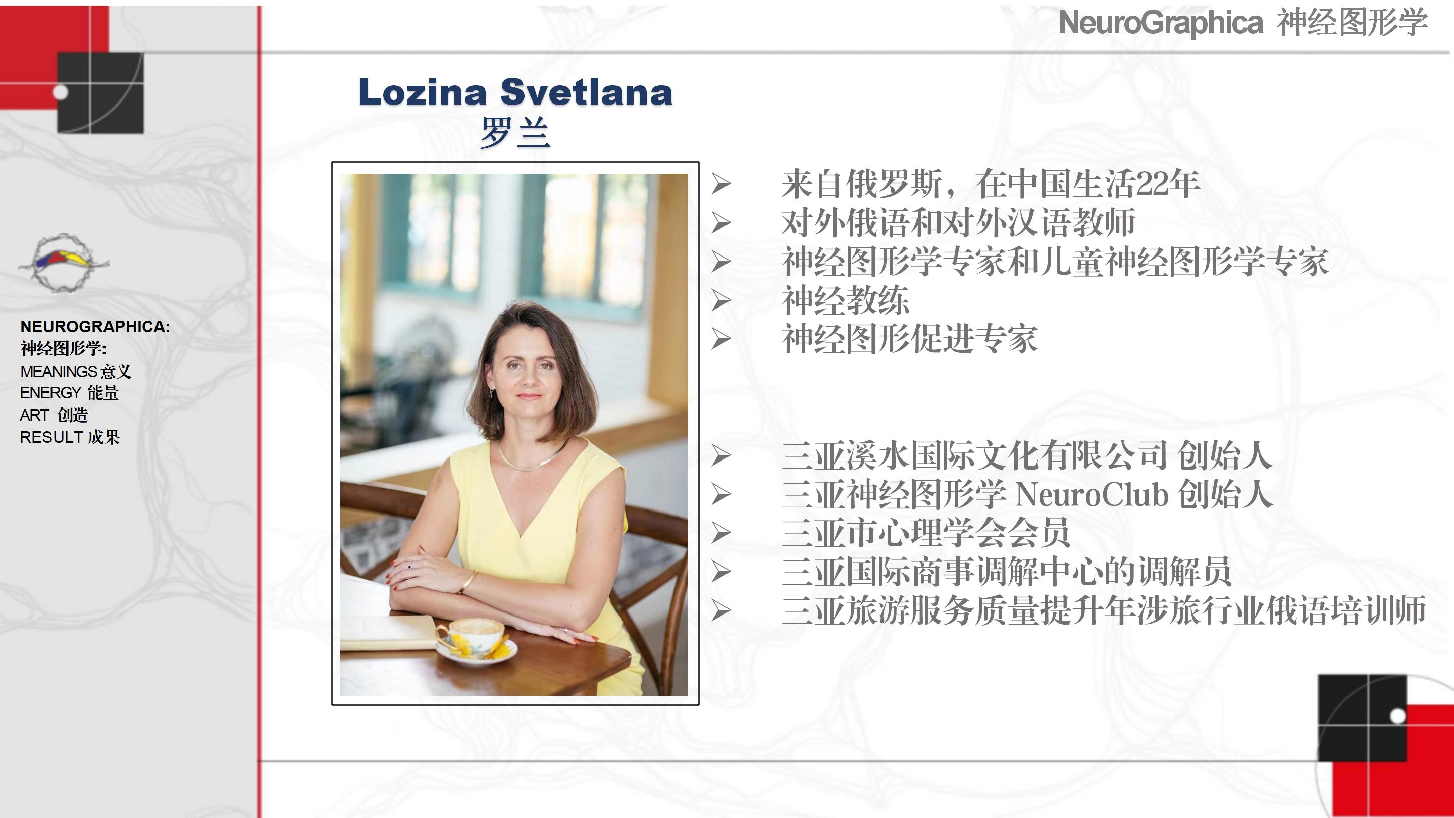 Lozina Svetlana - An Introduction to Neural Graphics