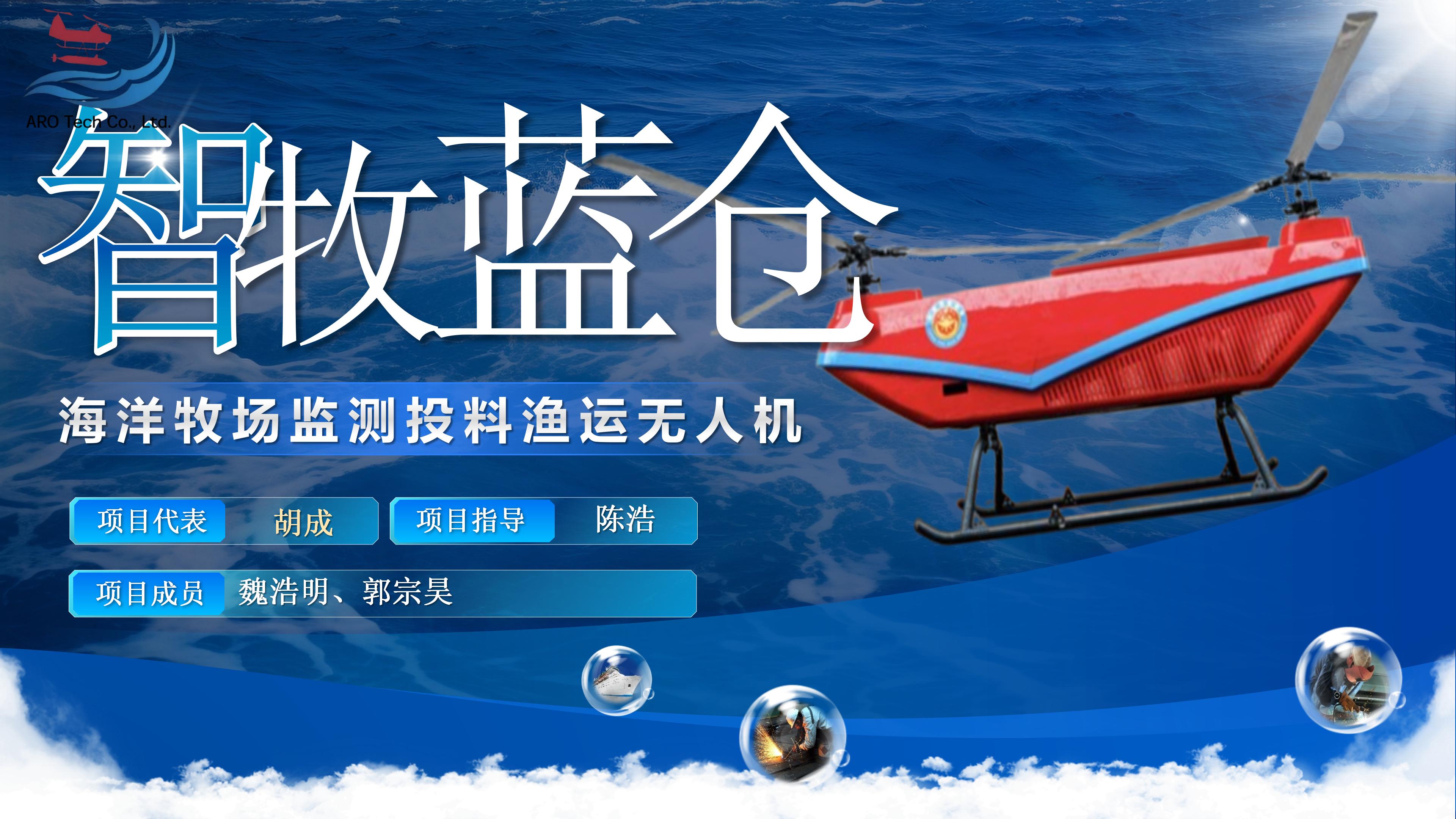 New Project Introduces Drones for Aquaculture Monitoring and Feeding