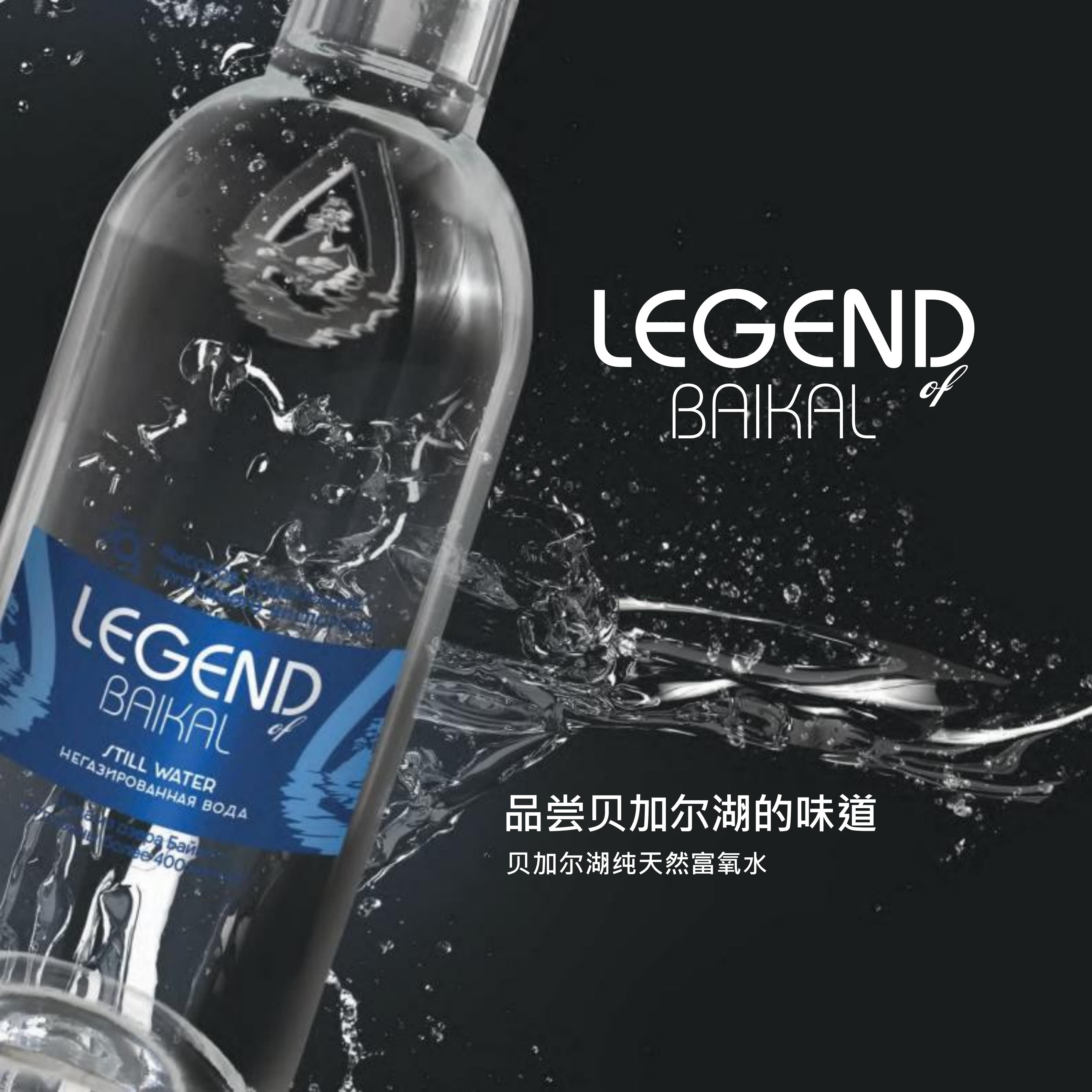 俄罗斯贝加尔湖矿泉水