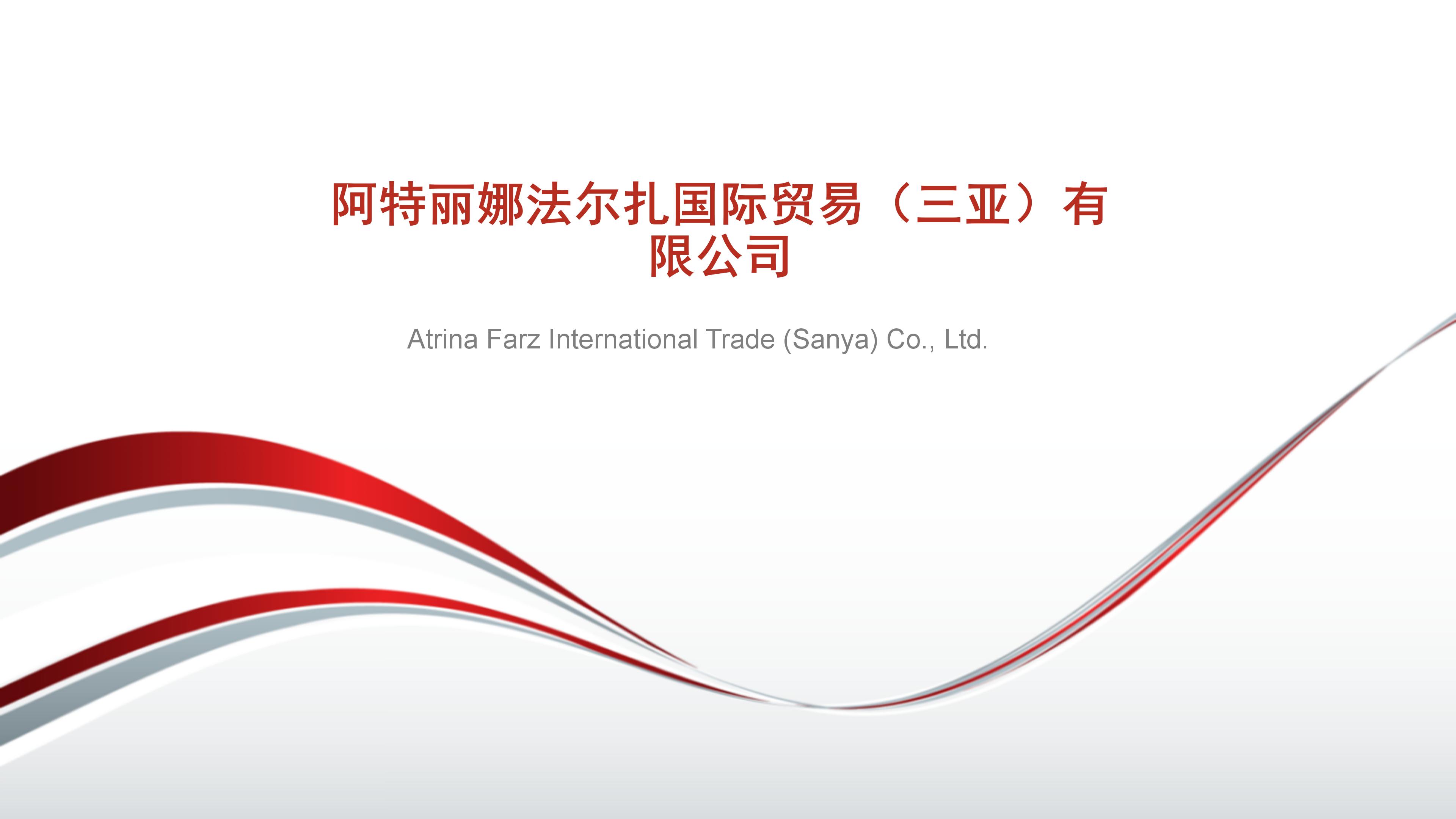 Atrina Farz International Trade (Sanya) Co., Ltd.