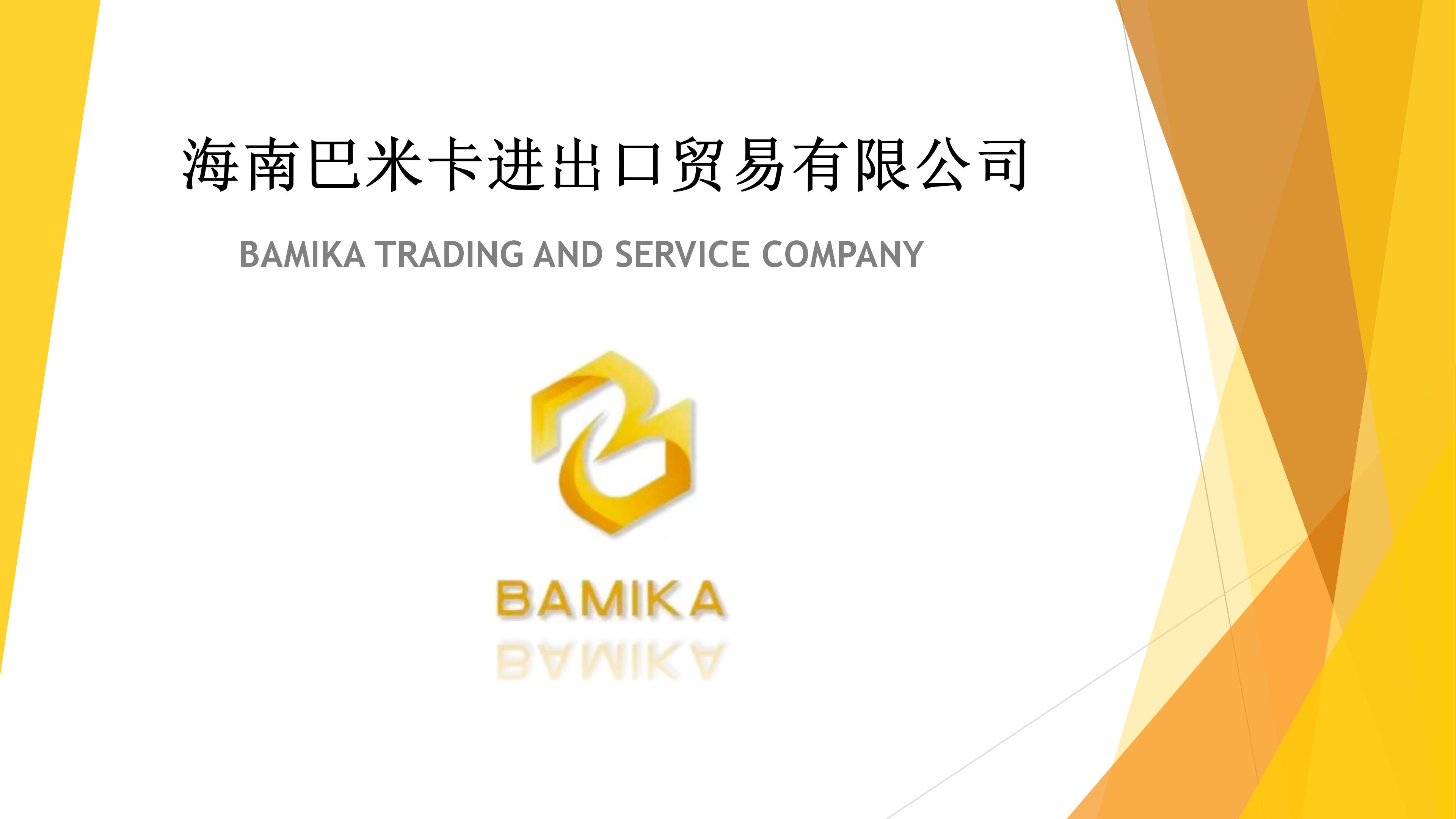 The Fanxing Import & Export Trade Project