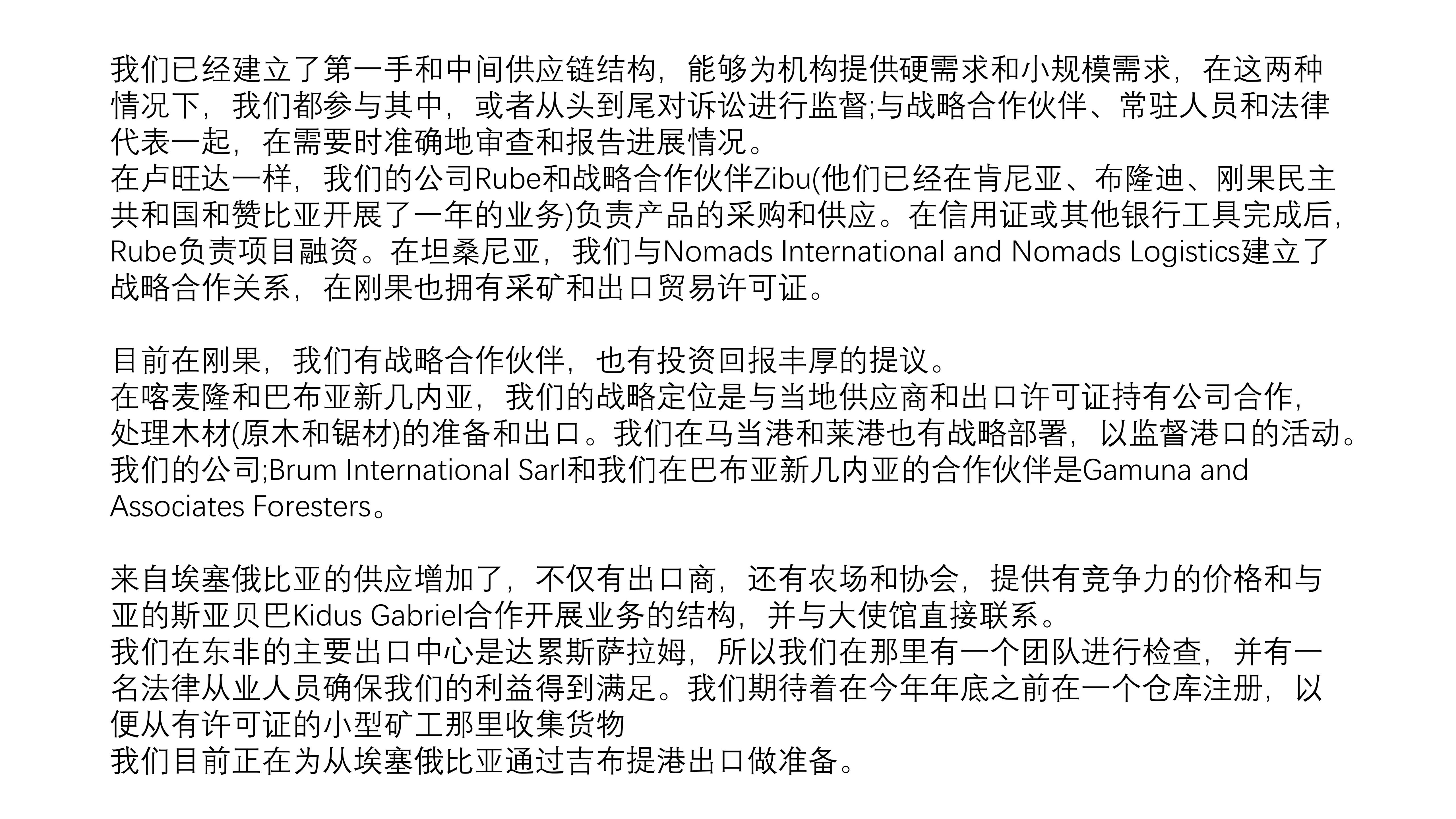 Introduction to Building a International Trade Bridge Between Hainan and Africa