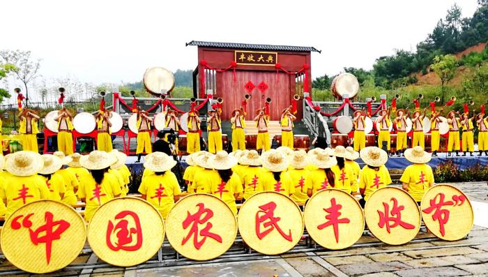 中国农民丰收节