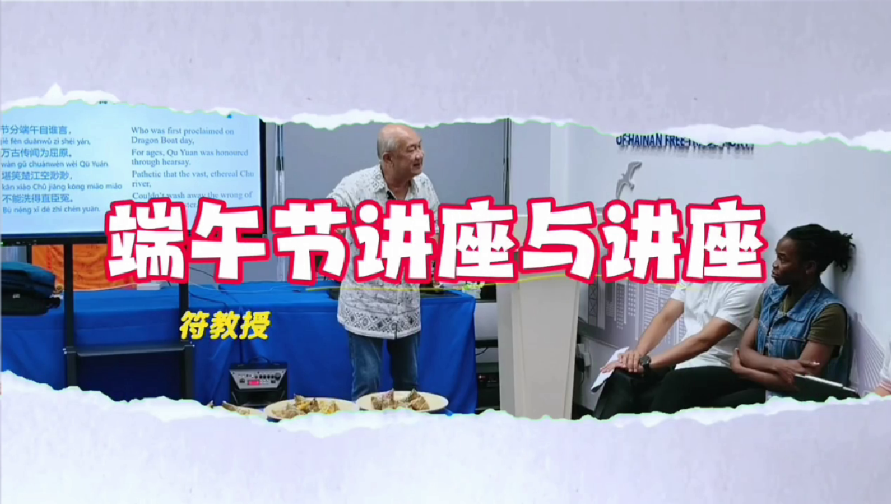 外国专家书屋端午节读书会