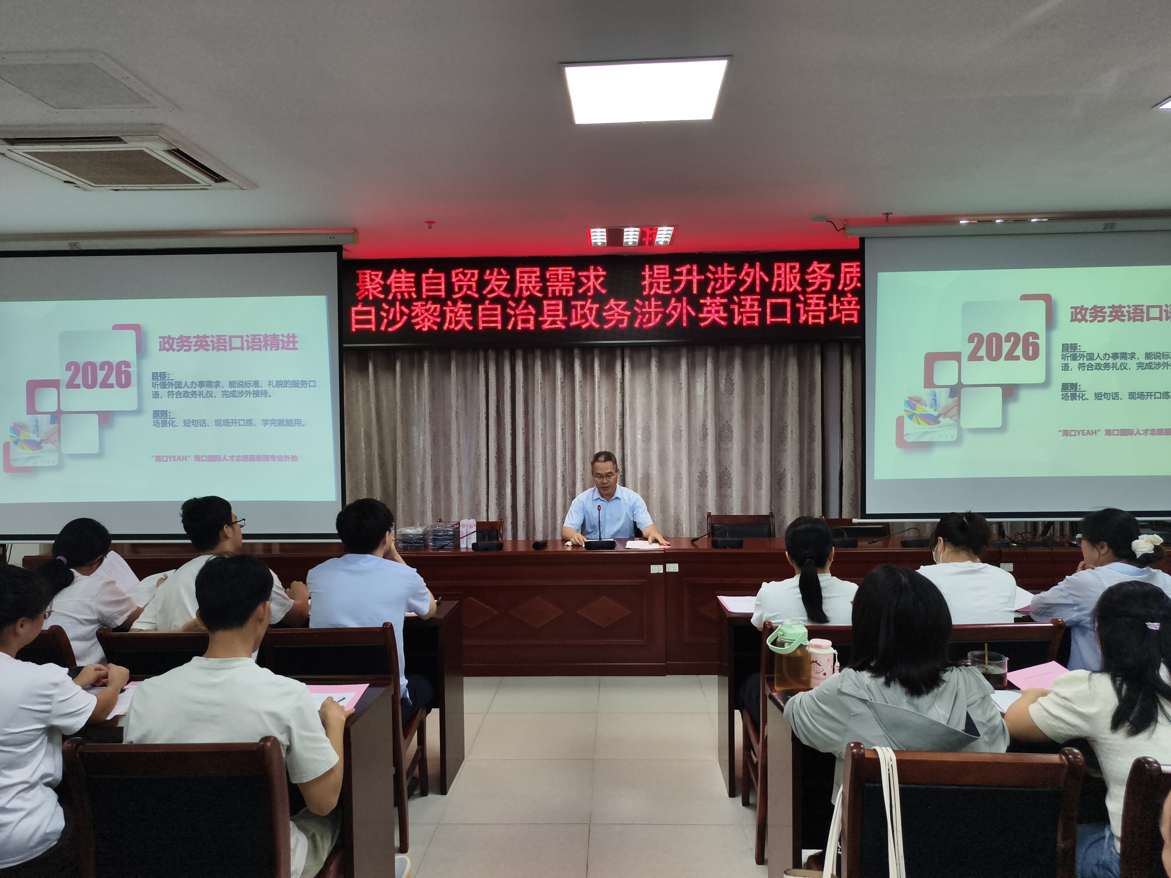 白沙政务英语口语培训