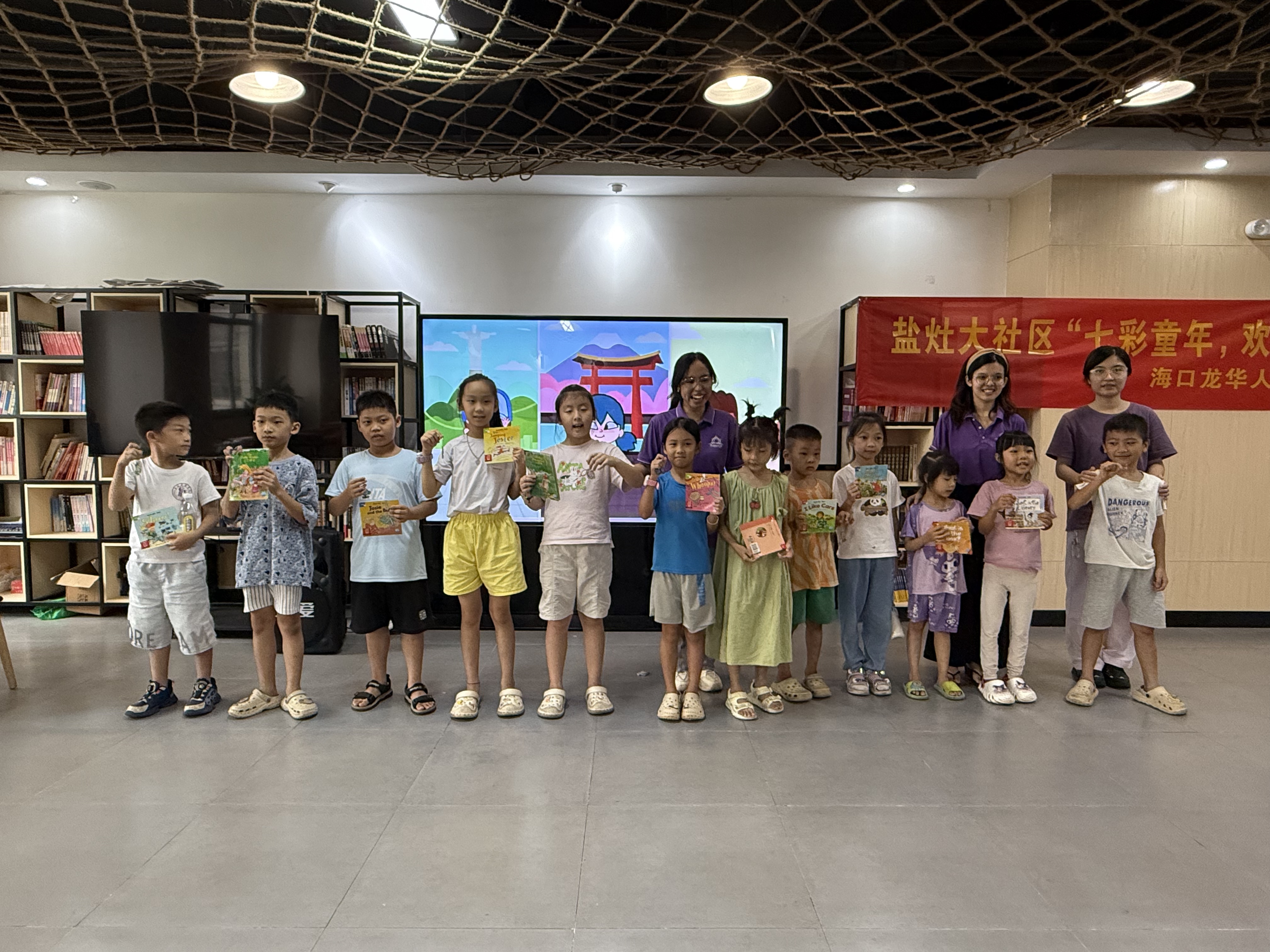 “七彩童年，欢乐暑期”青少年英语公益培训班第5课