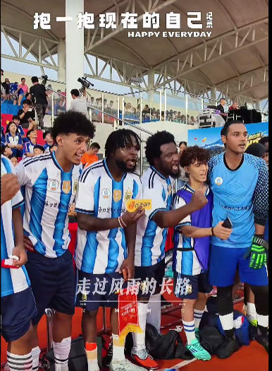 2026五指山国际人才足球邀请赛