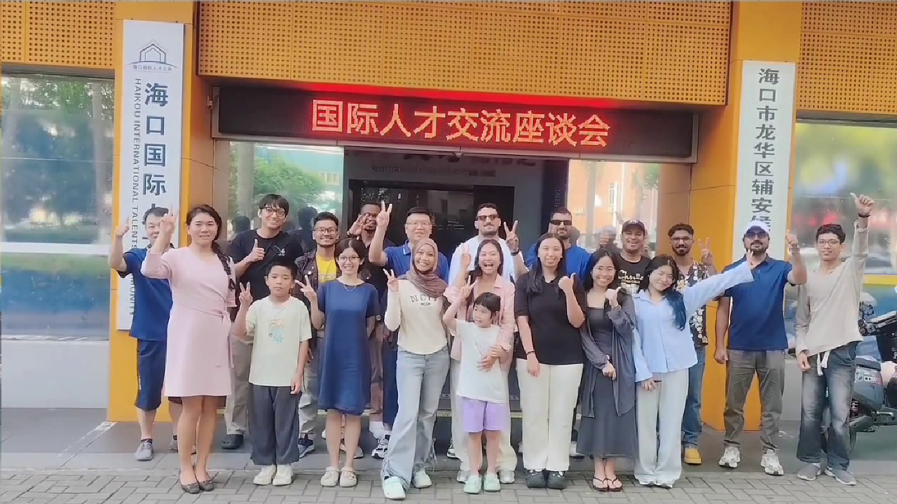 2026年国际人才志愿团总结表彰会