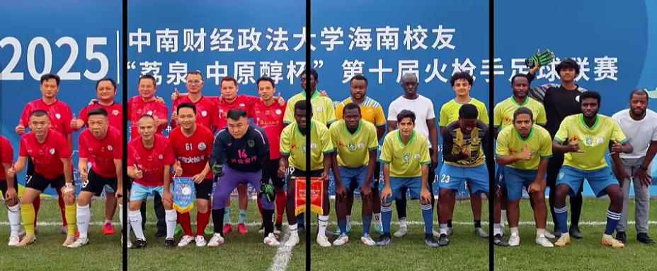 皇马国际人才足球赛