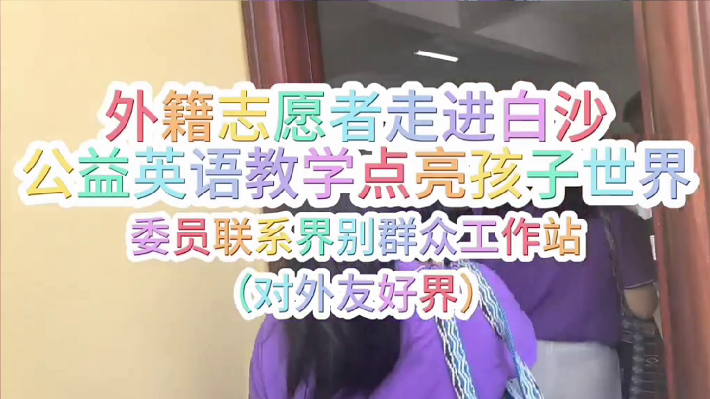 社区公益外教英语课