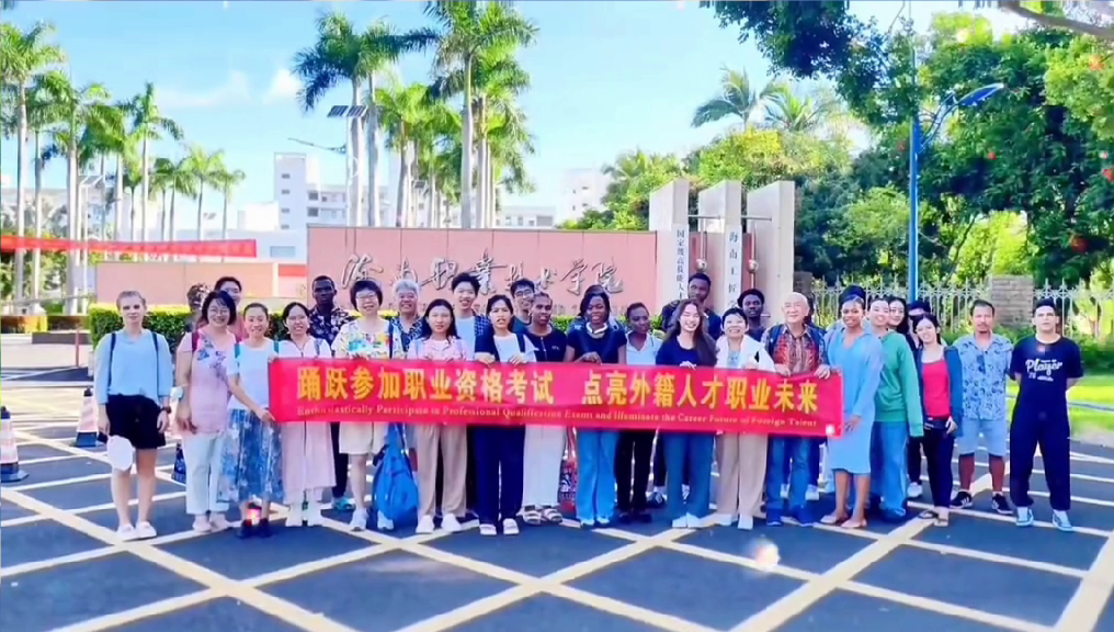 国际人才参加翻译考试