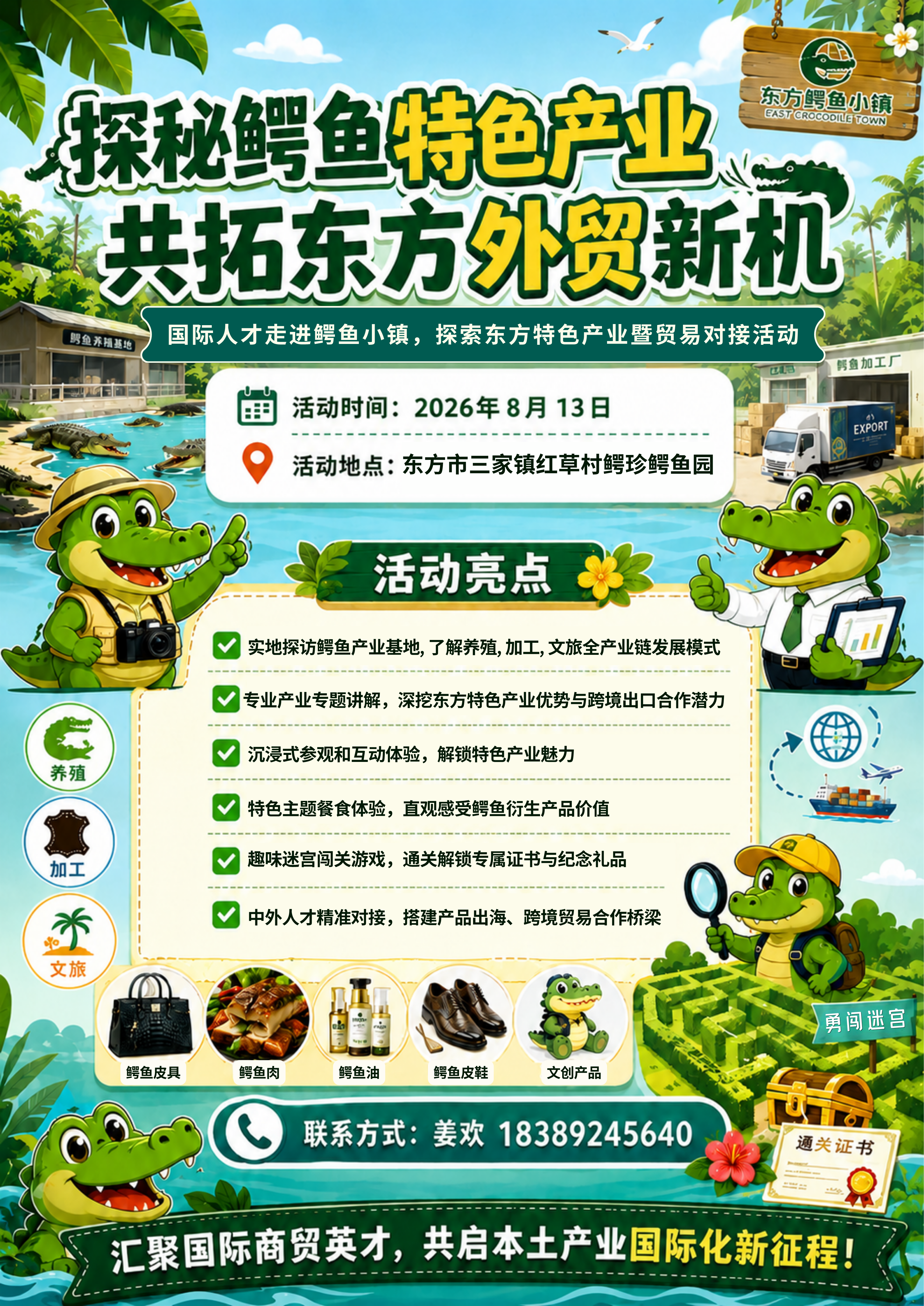 7月份海报