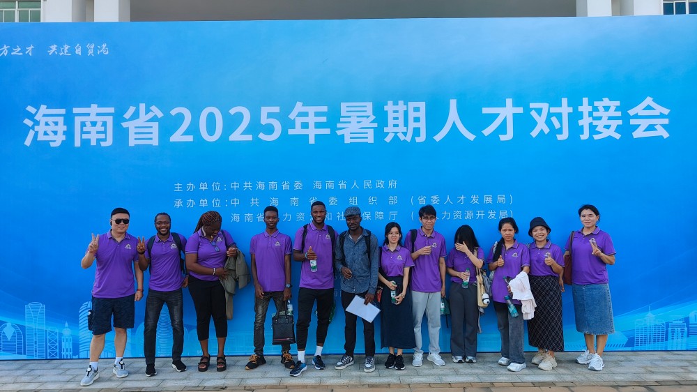 2025年暑期人才对接会