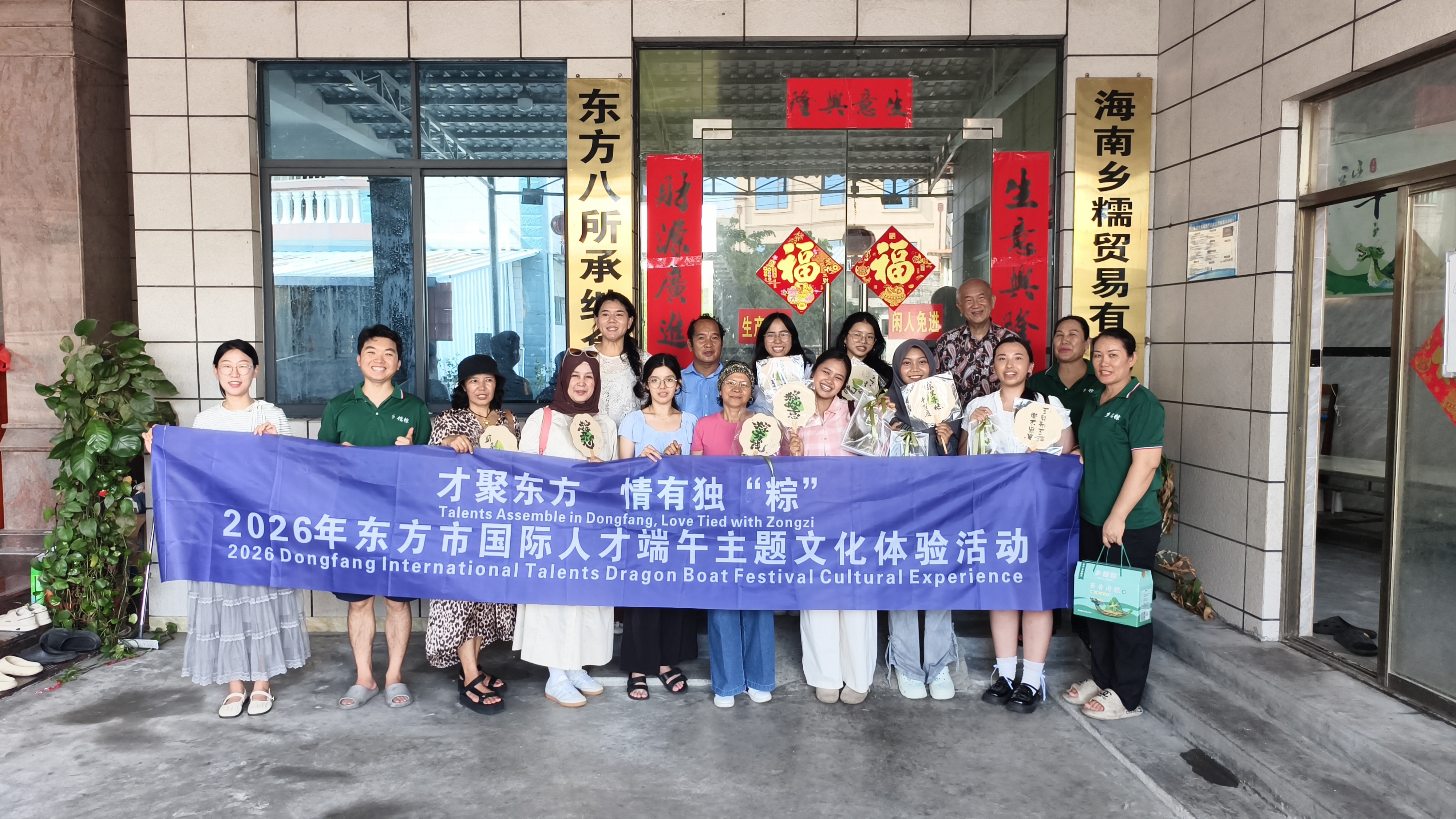 International Talents Celebrate Dragon Boat Festival at Dongfang Cultural Event