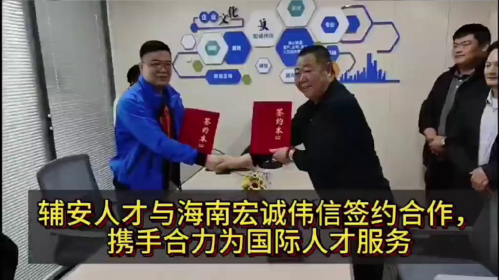 与宏诚伟信对接外籍人才招聘就业等合作事宜