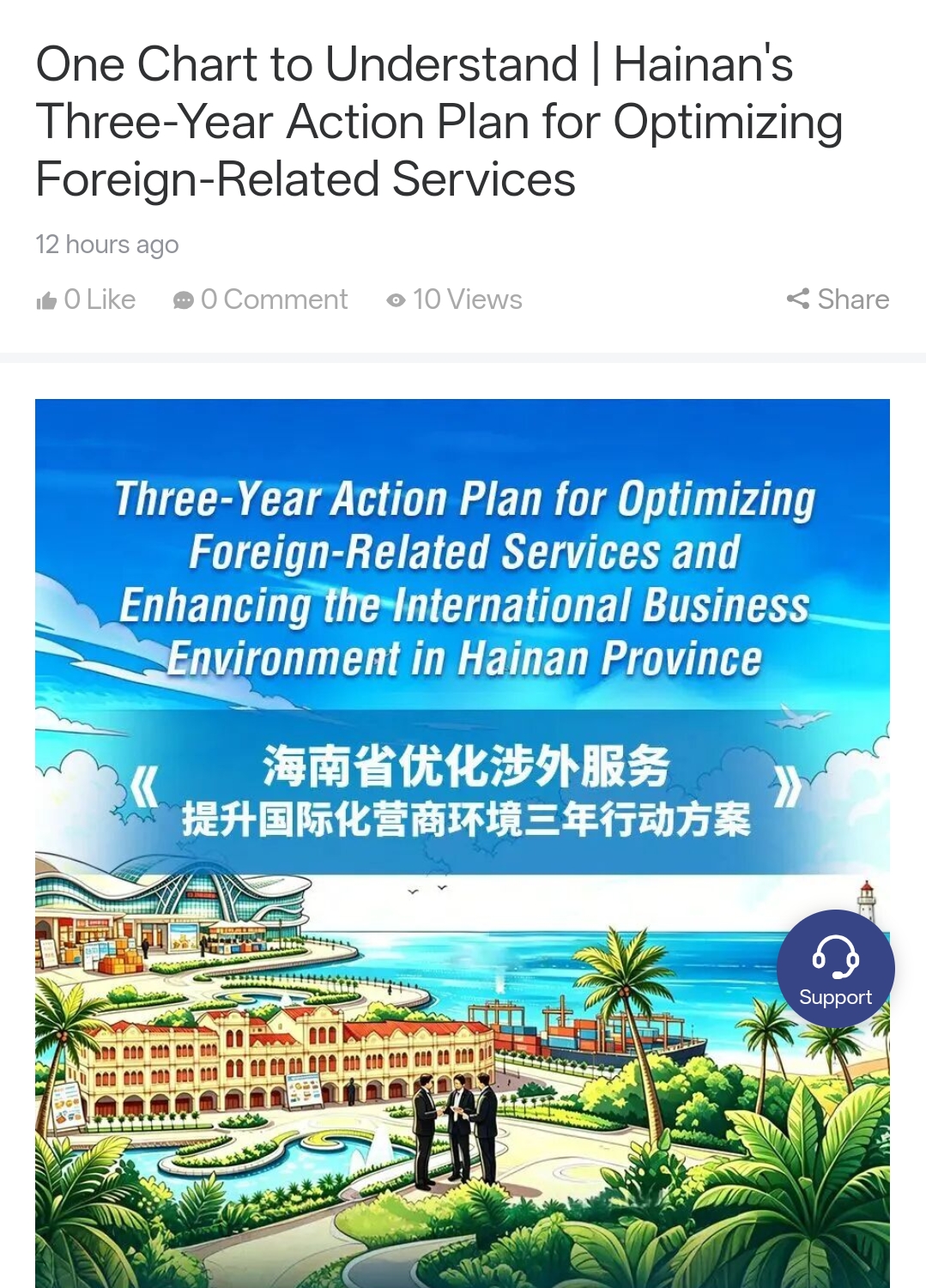 One Chart to Understand | Hainan's Three-Year Action Plan for Optimizing Foreign-Related Services