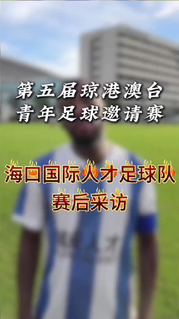 Post-Match Reflections from the International Talent Football Team