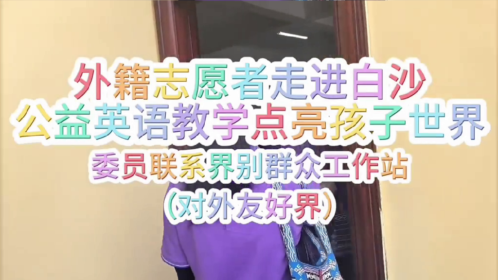 社区公益外教英语课