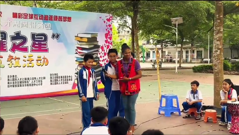 支教新进中心小学