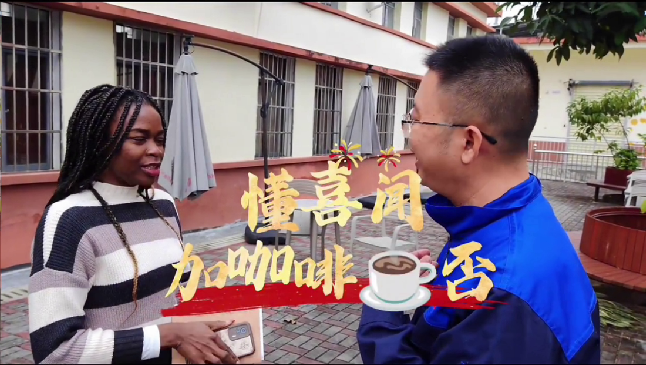 Foreign Talents Experience Qiongzhong Coffee