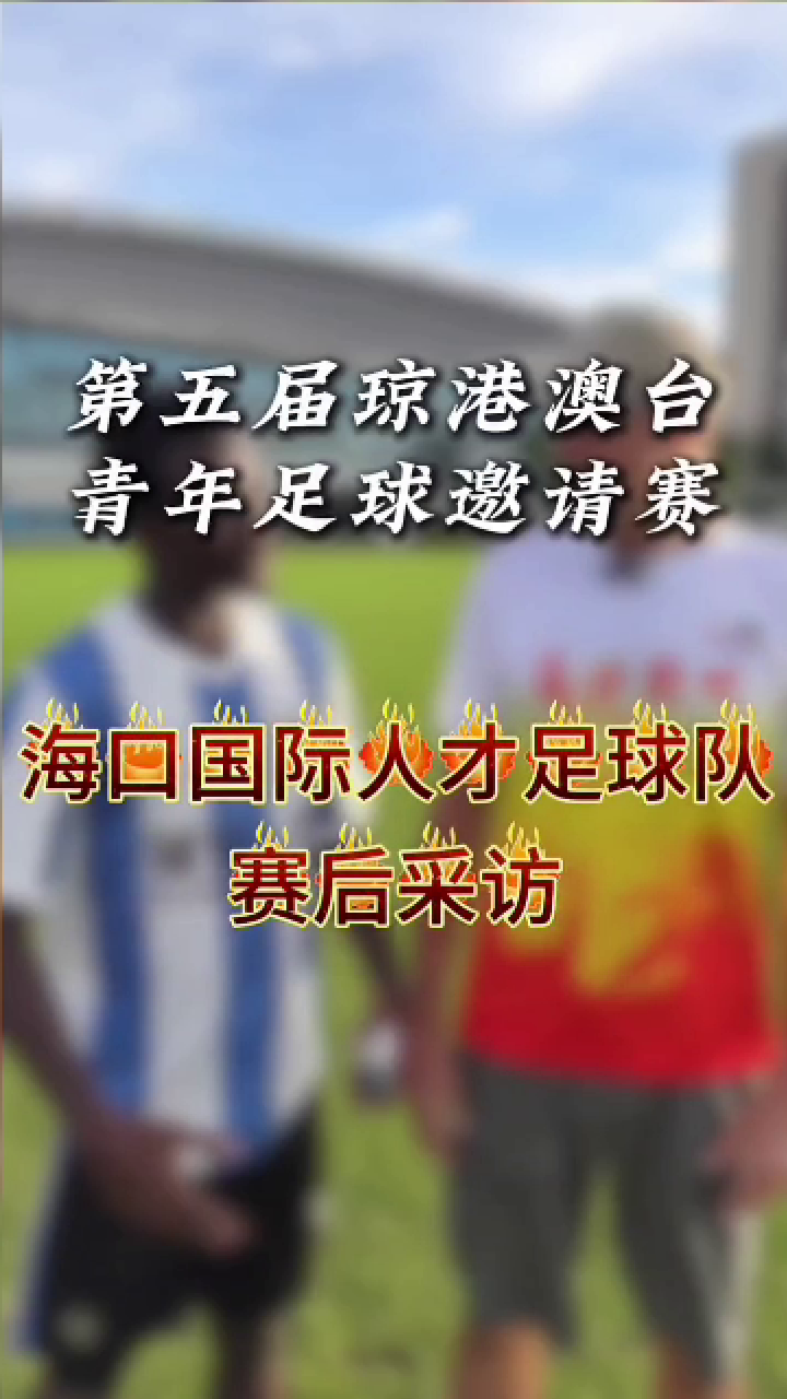 Interim Assistant Coach Appointed fo the International Talent Football Team