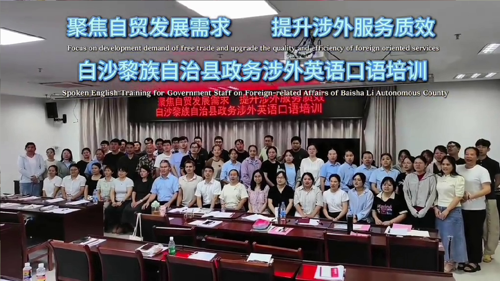 English Speaking Class for Baisha Government Adminstrative Personnel