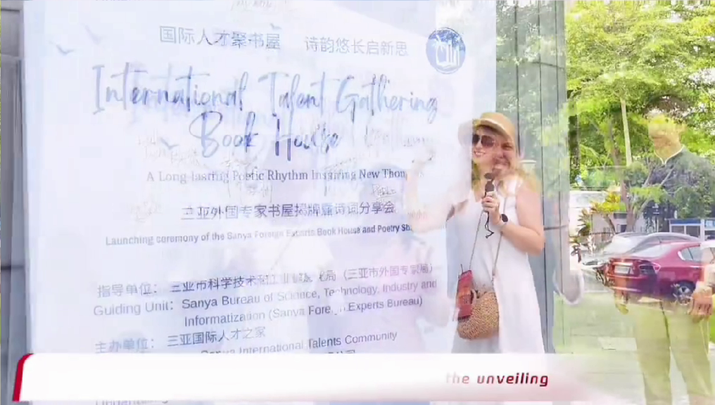 Reading Club Held at Sanya International Talent Home
