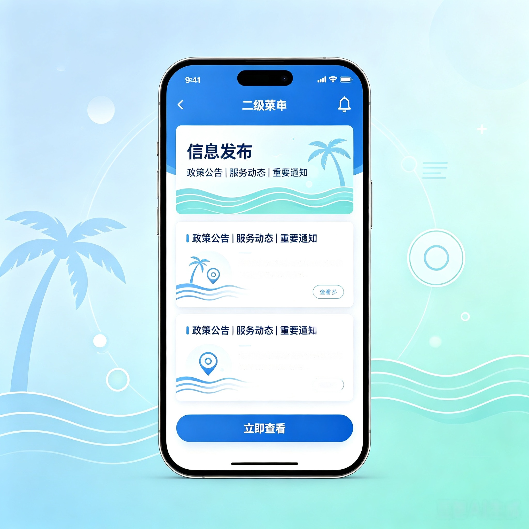 外籍职业经理人招聘信息（代发）