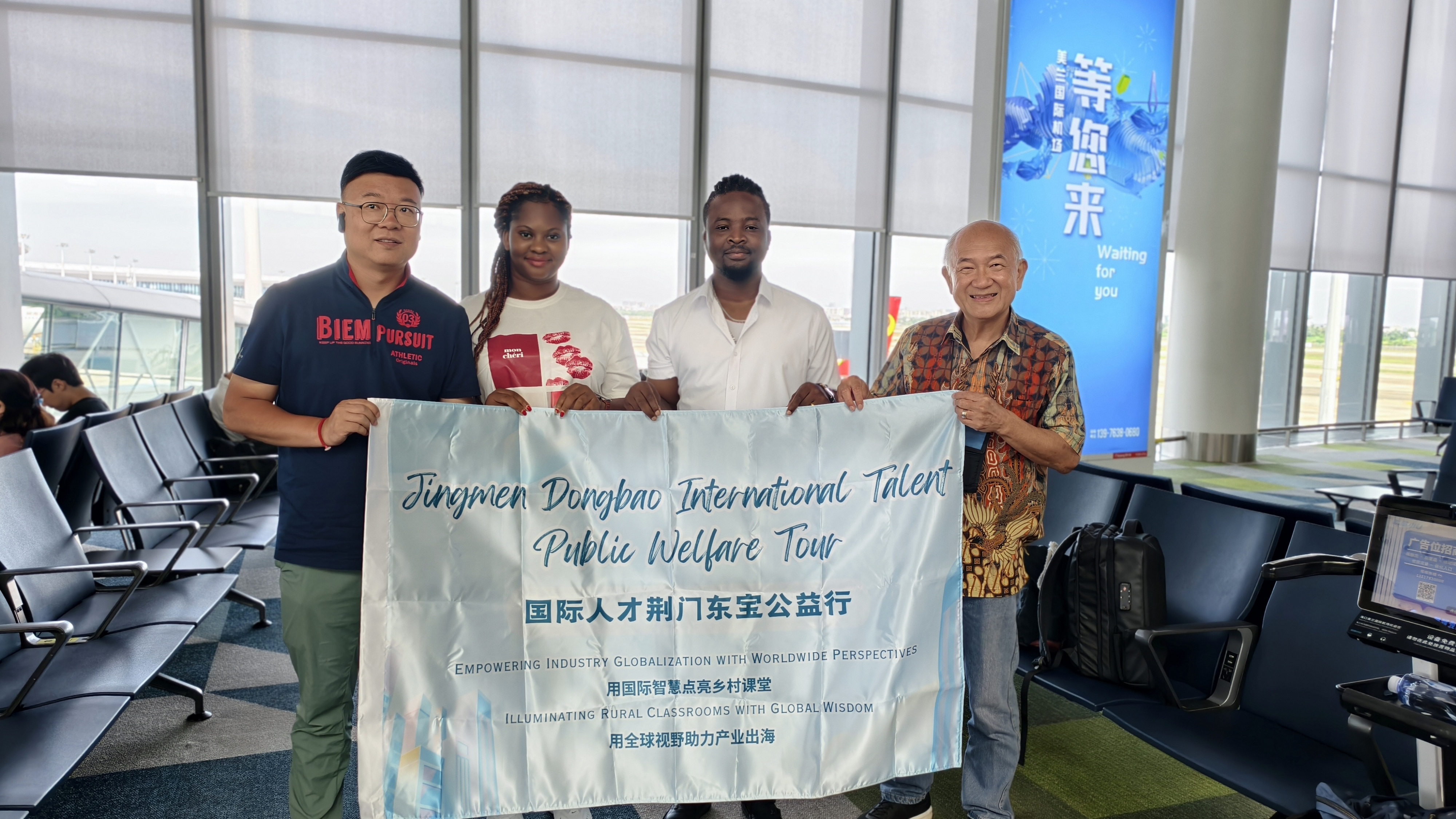 国际人才荊门行活动
