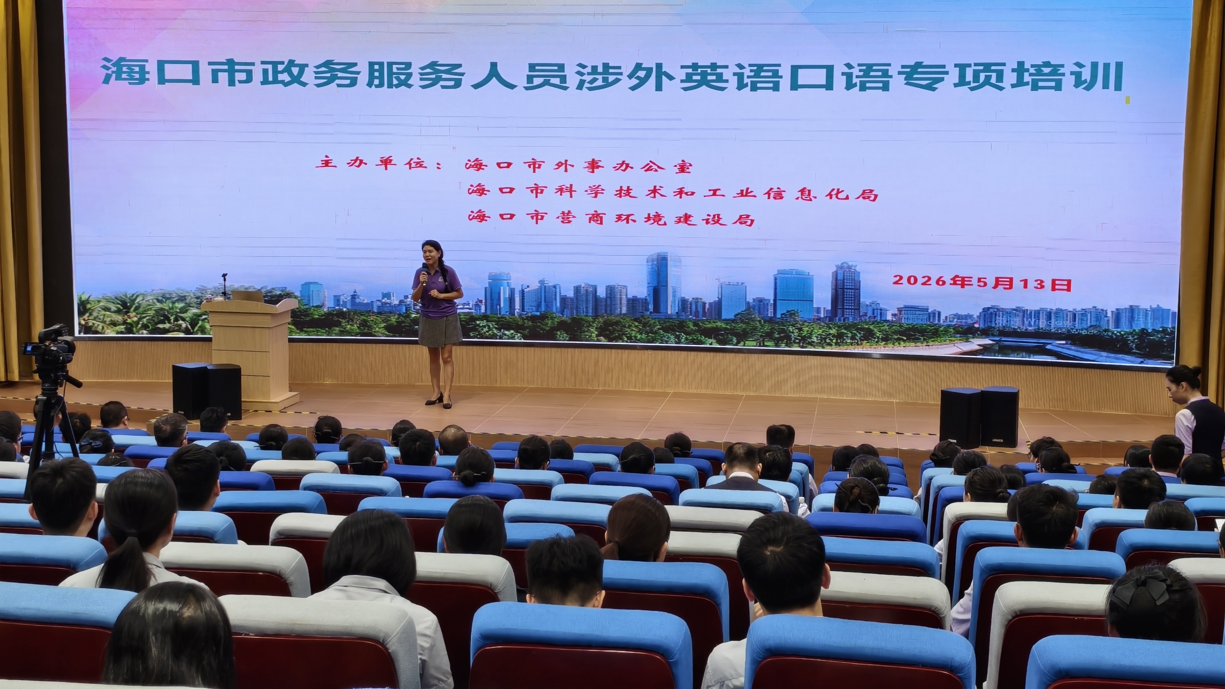 海口市政务服务涉外英语口语培训