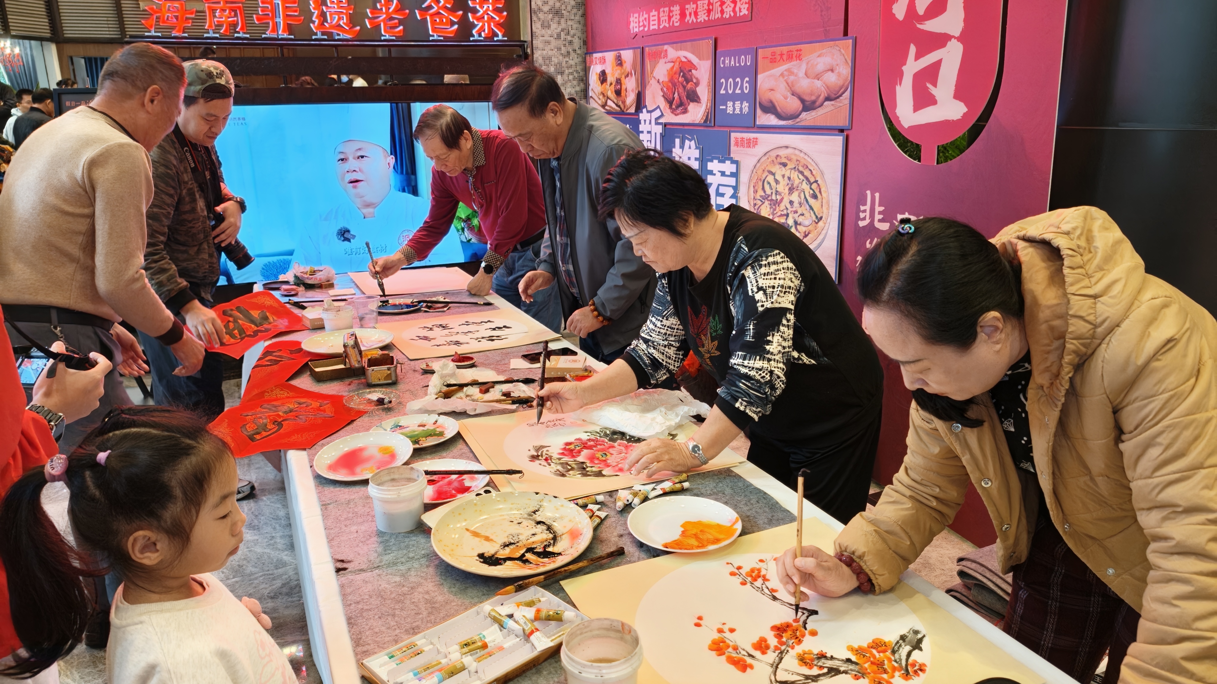 海南非遗老爸茶书画展演活动