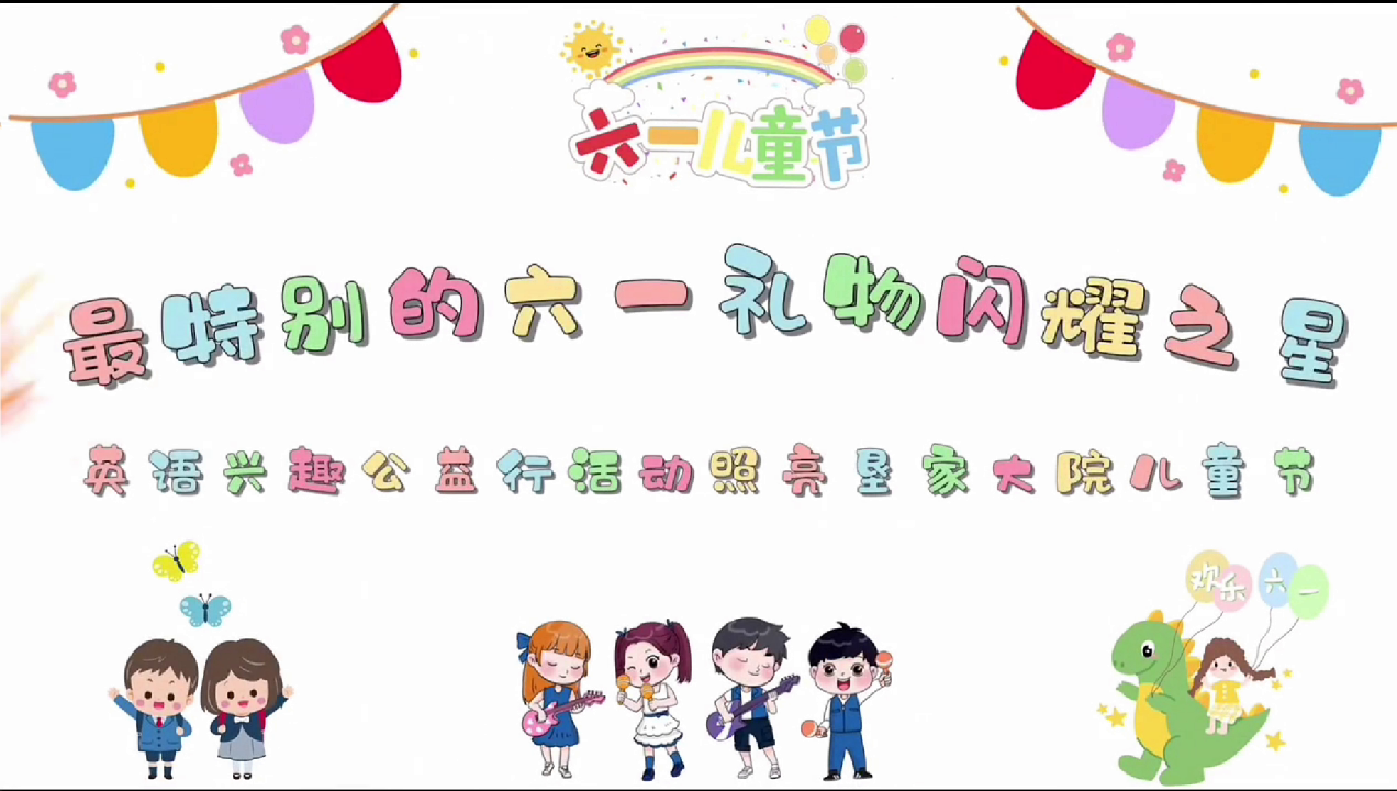 Brilliant Star: Fun English Class with International Talents