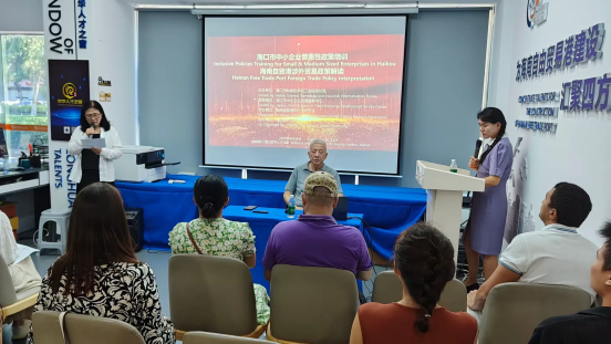 海口国际人才之家举办政策培训活动  助力外籍人才把握自贸港发展机遇