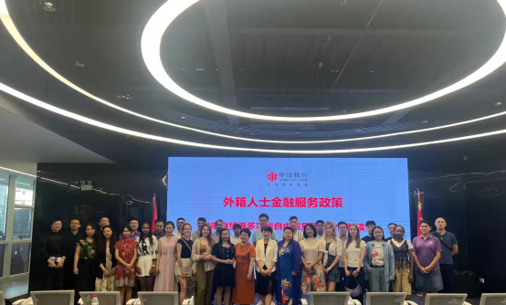 海口举办外籍人士金融服务政策讲座，助力海南自贸港国际人才引进
