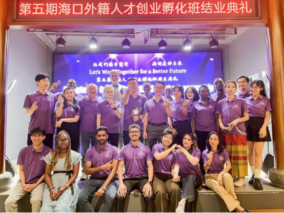 海口国际人才之家聘请外籍导师助力外籍人才创业孵化