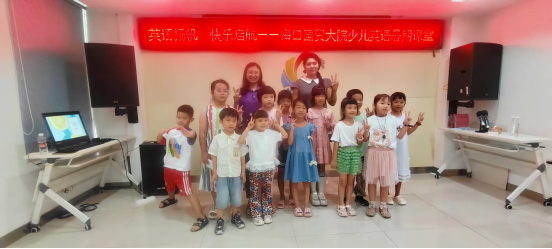 国际人才“服务为民”走进国贸大院暑期英语公益课堂（三）