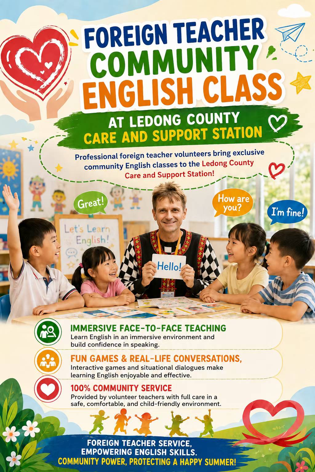 外教公益英语课程