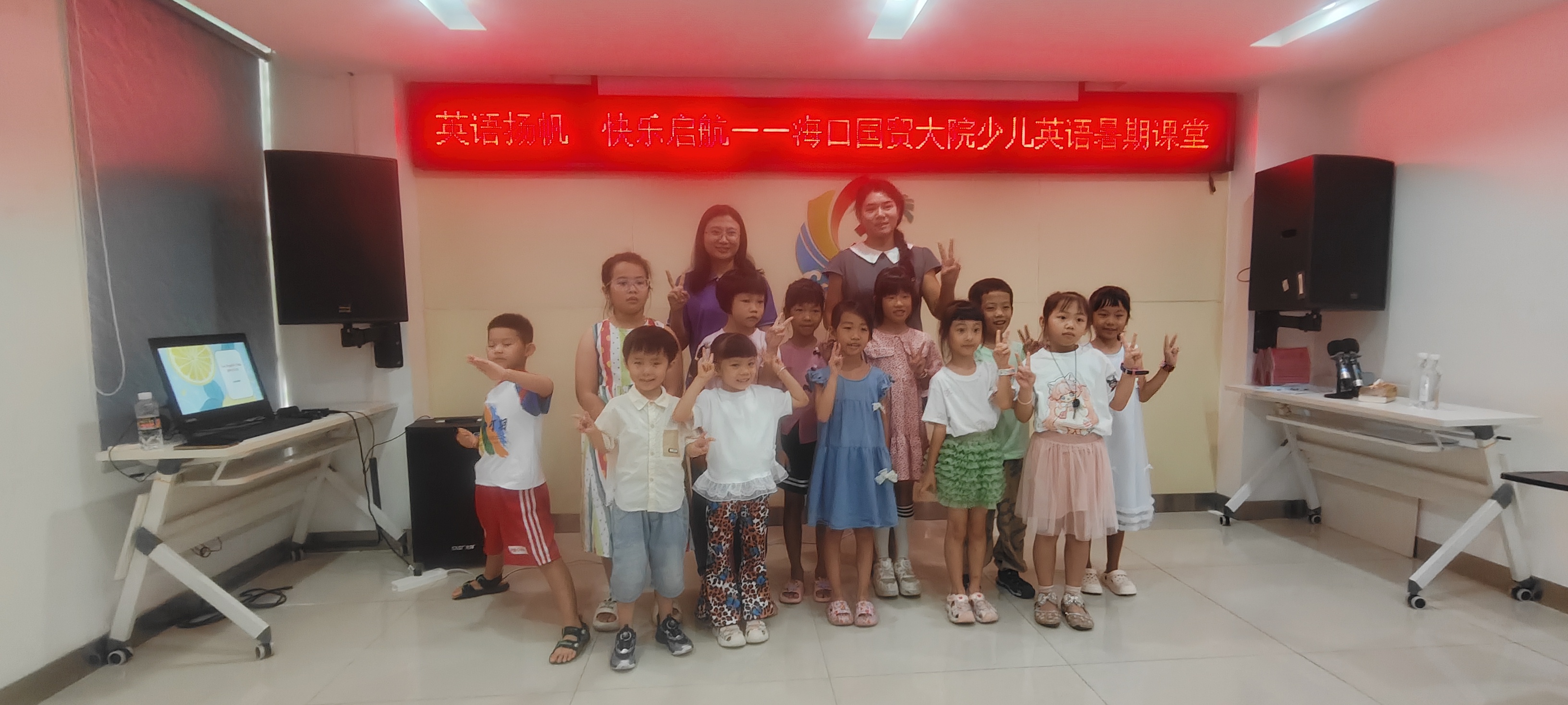 8 月12日国贸大院暑期英语公益课堂