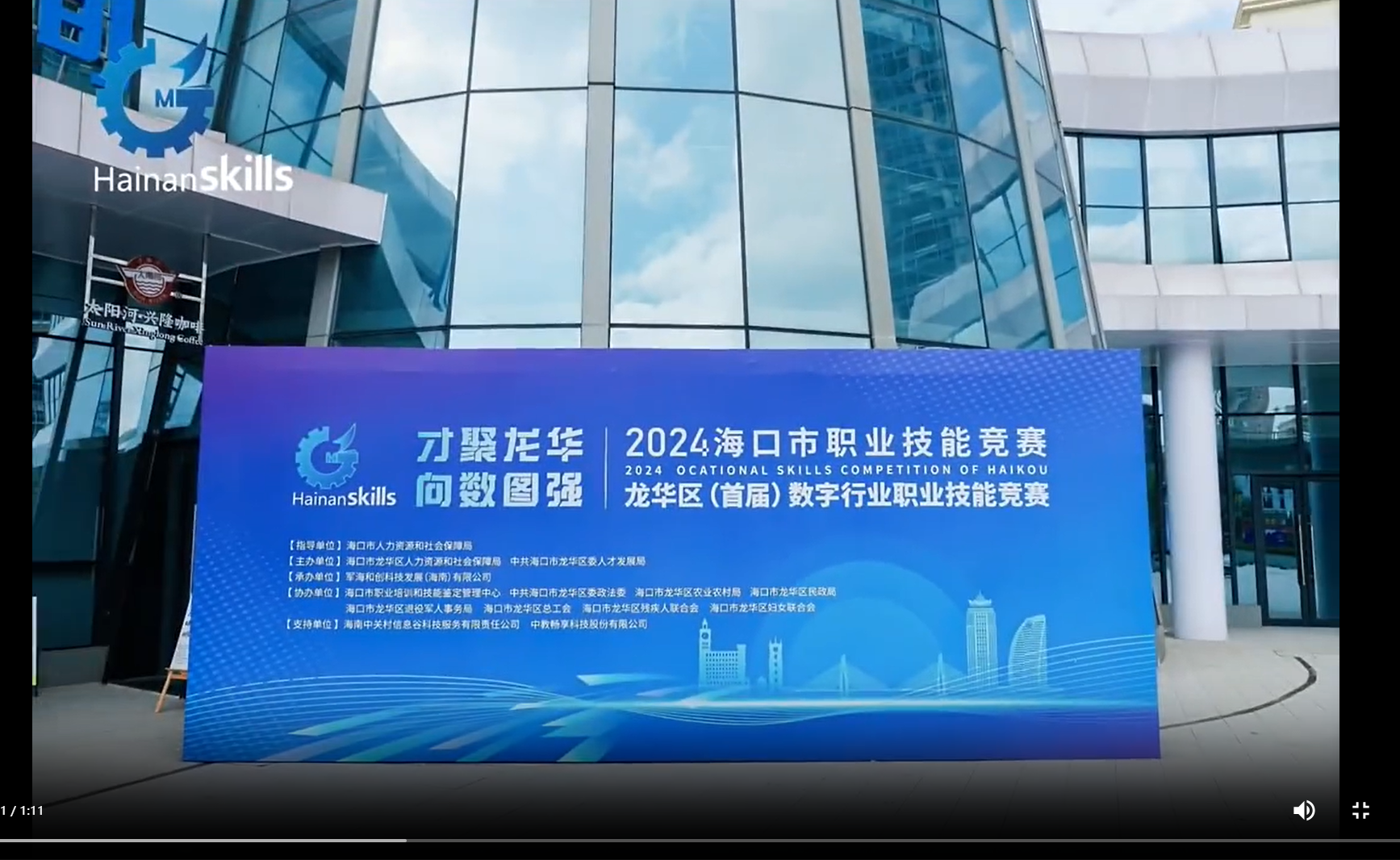 外籍人才职业技能大赛